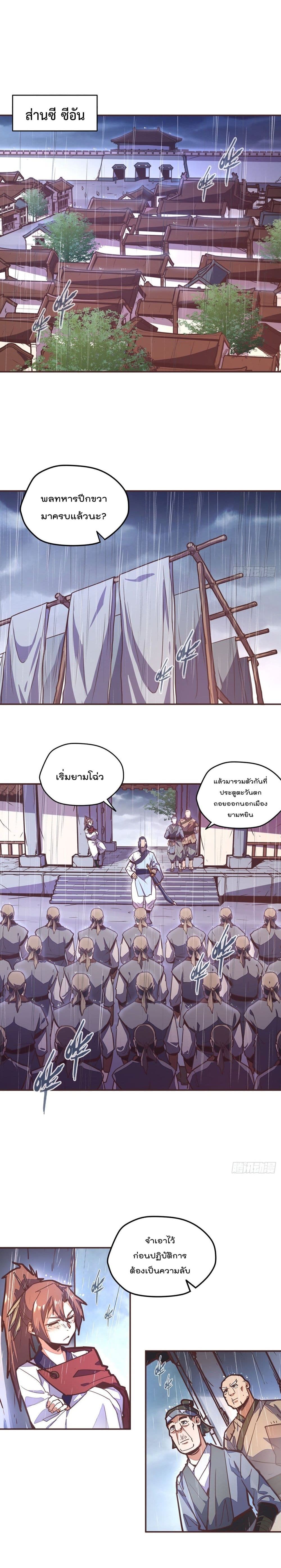 Life And Death page 12