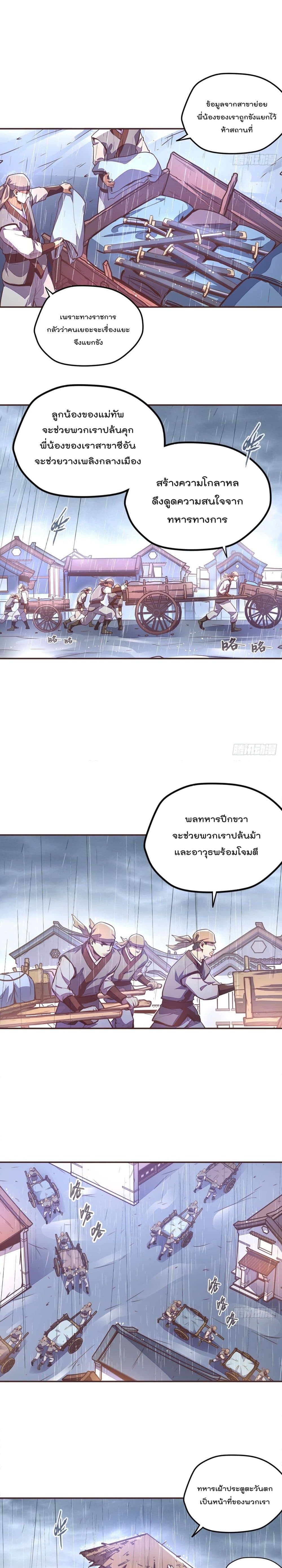 Life And Death page 14