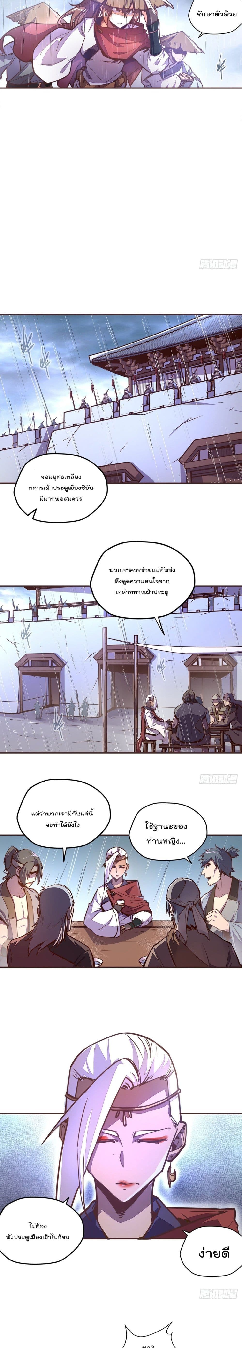Life And Death page 15