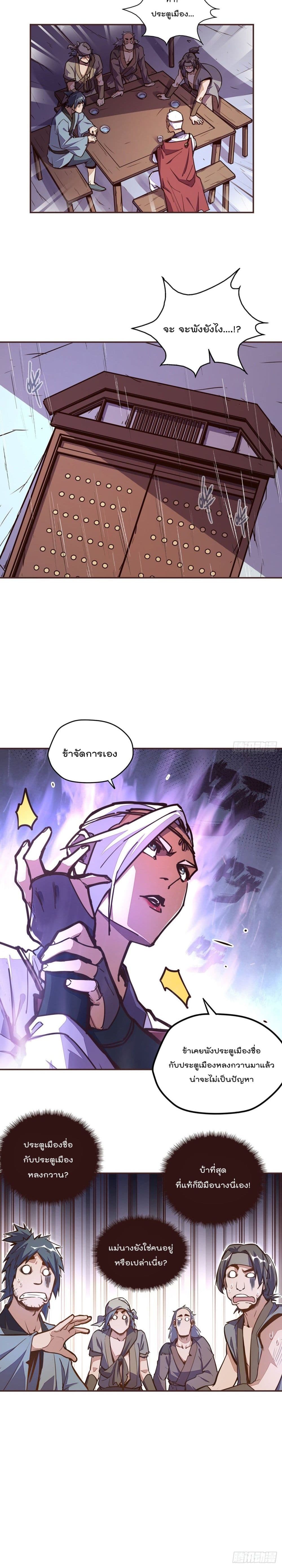 Life And Death page 16