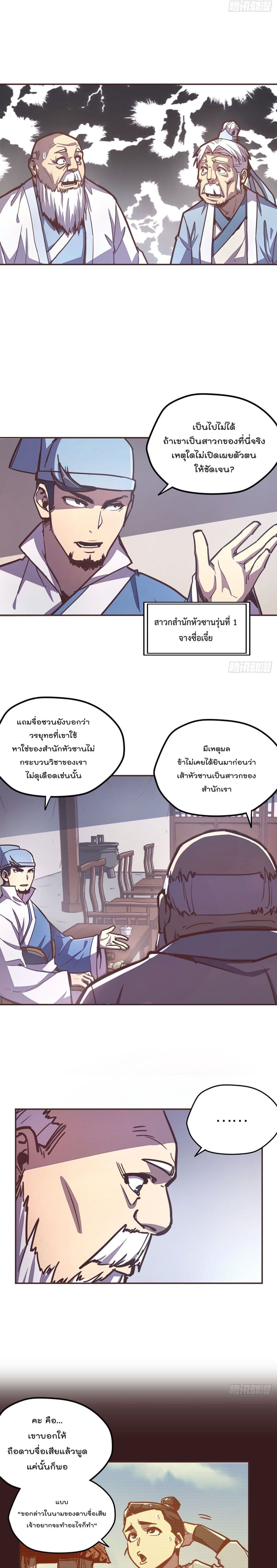 Life And Death page 4