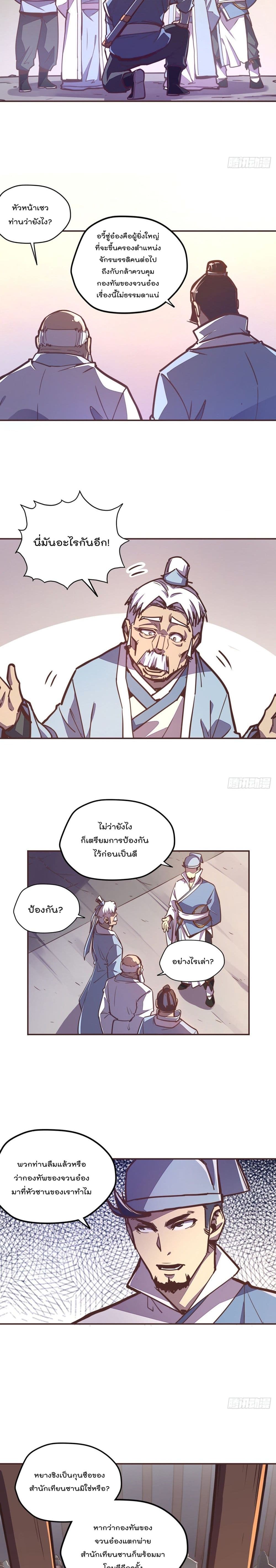 Life And Death page 6