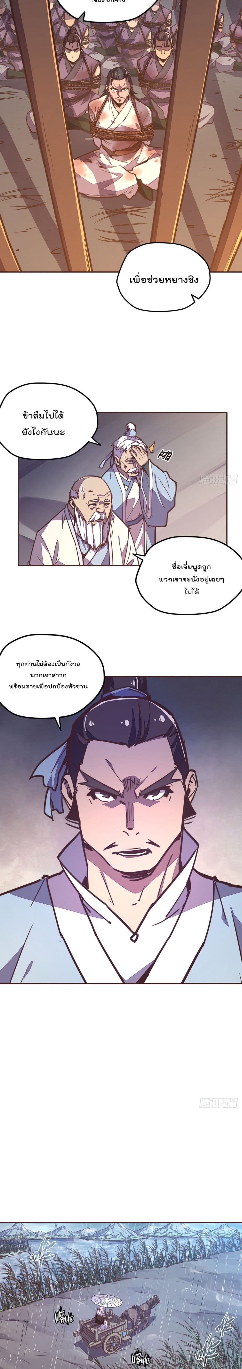 Life And Death page 7