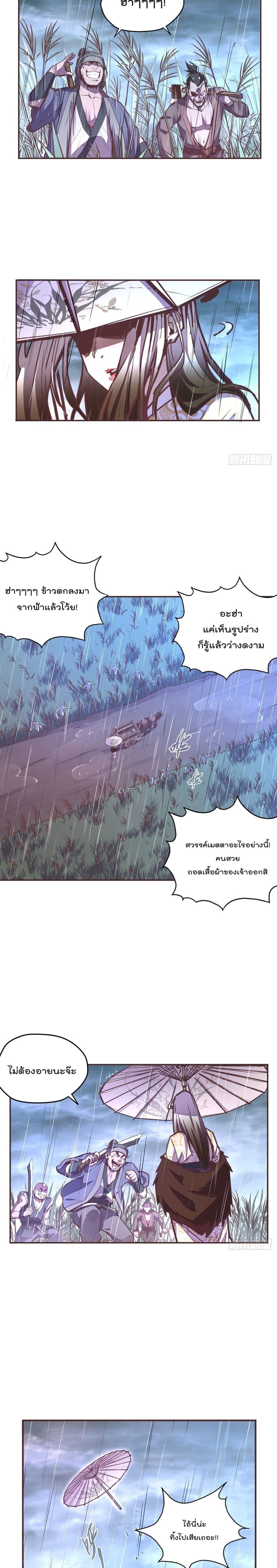 Life And Death page 9