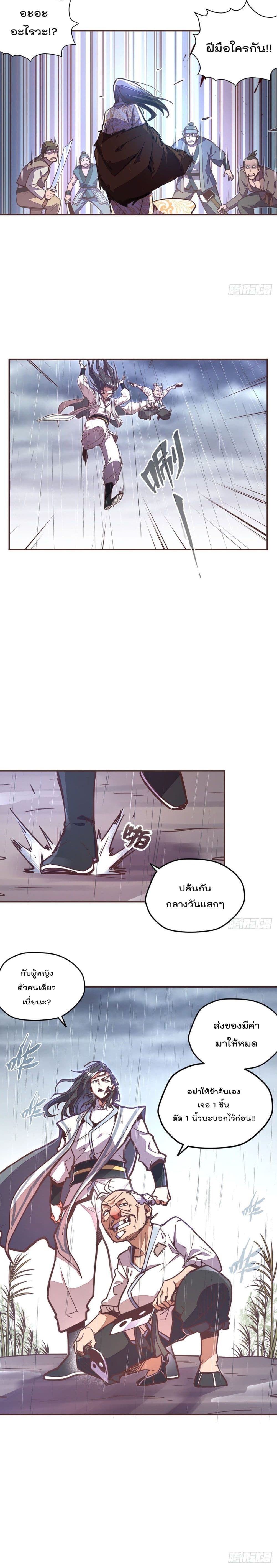 Life And Death page 11