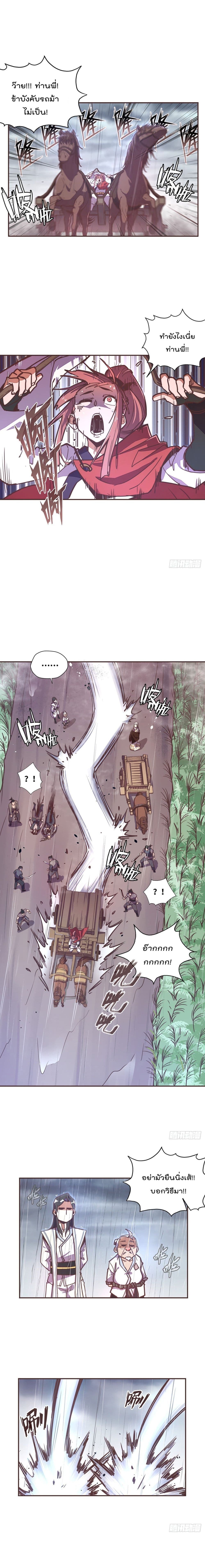 Life And Death page 2