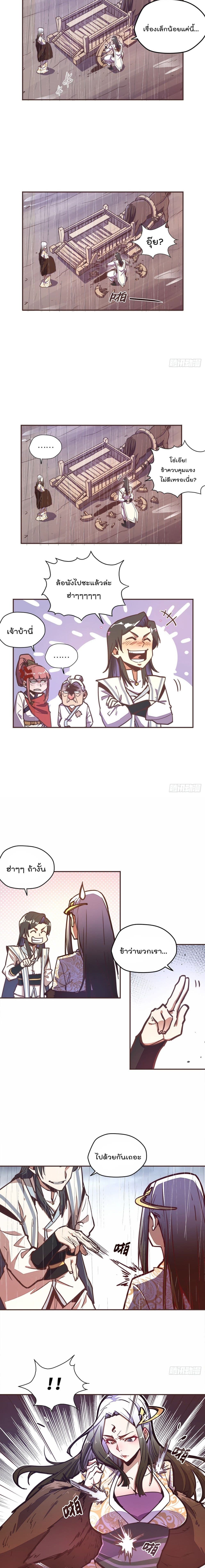 Life And Death page 5