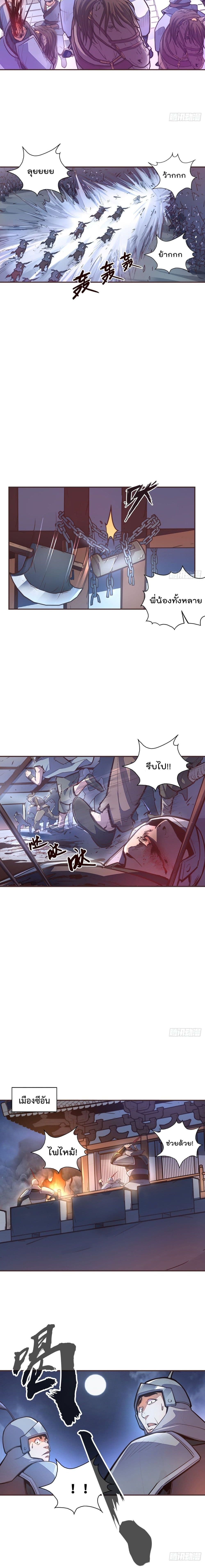 Life And Death page 10