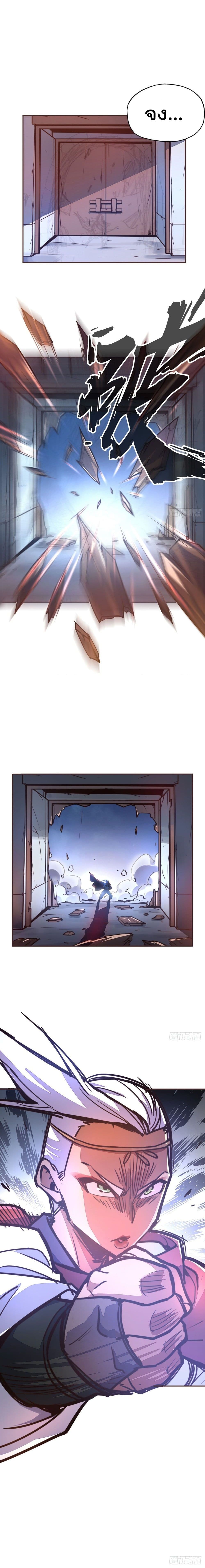 Life And Death page 11
