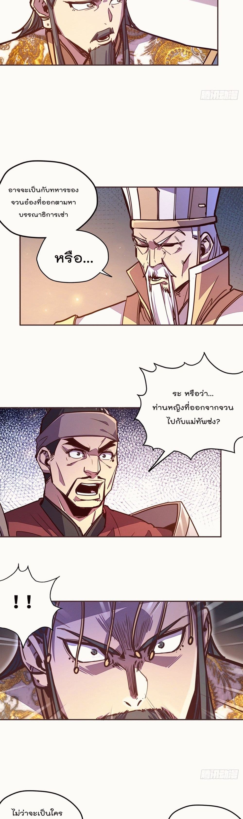 Life And Death page 3