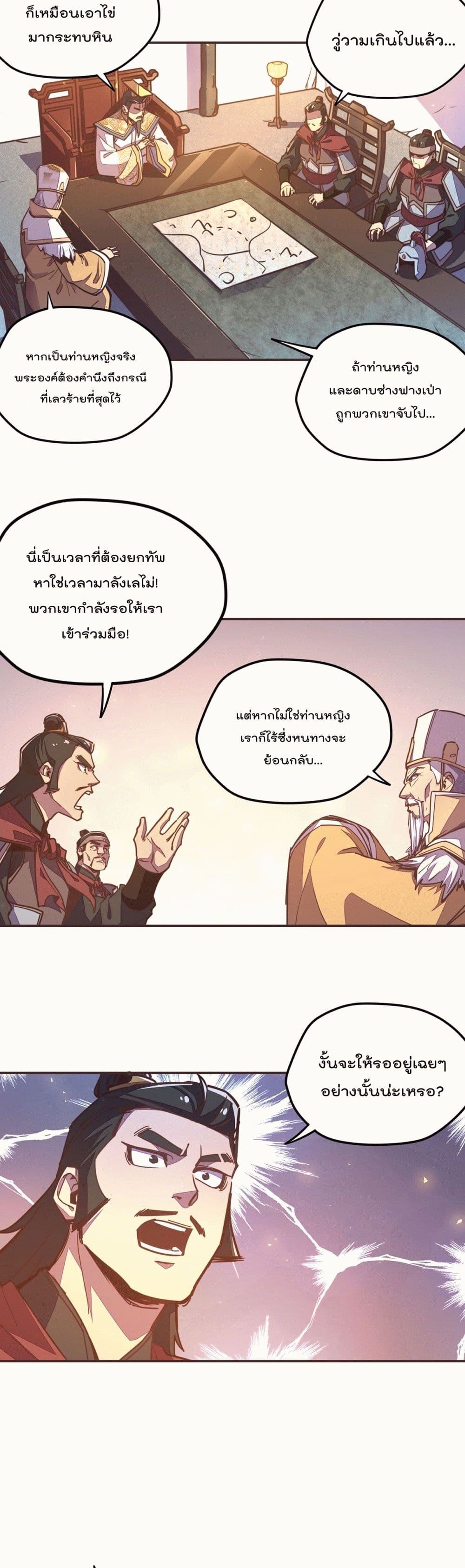 Life And Death page 4