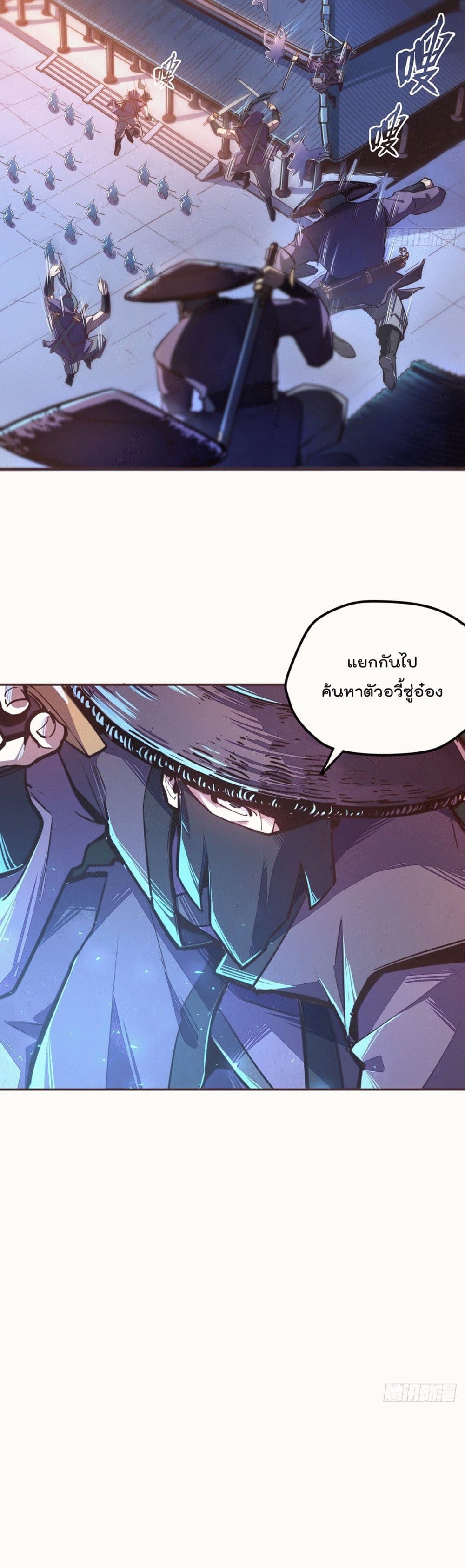 Life And Death page 6
