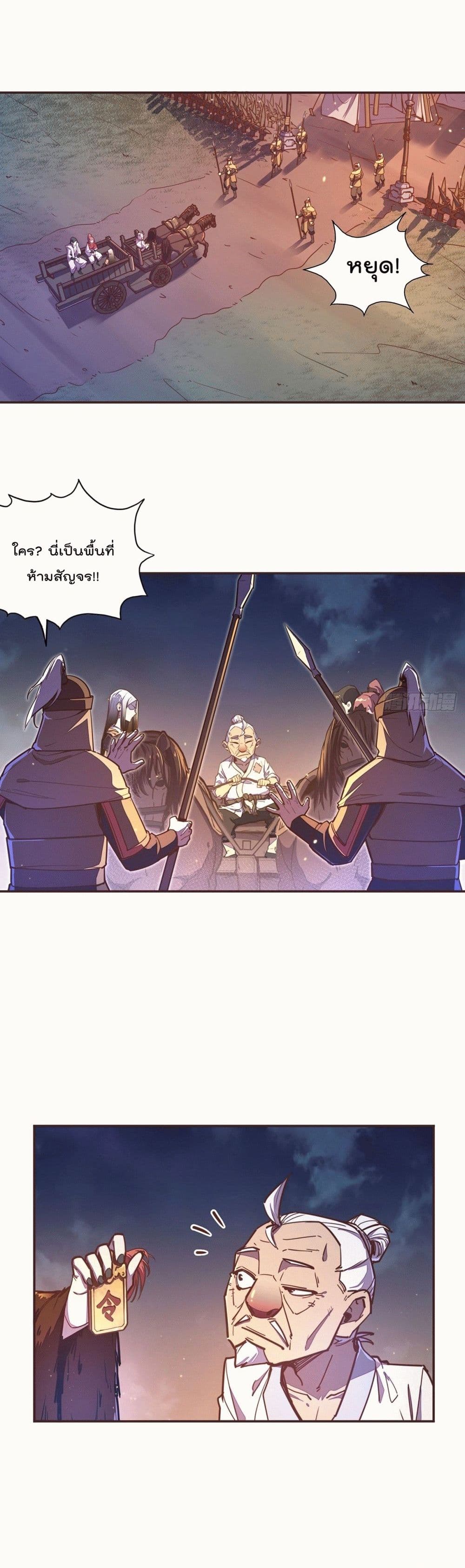 Life And Death page 7