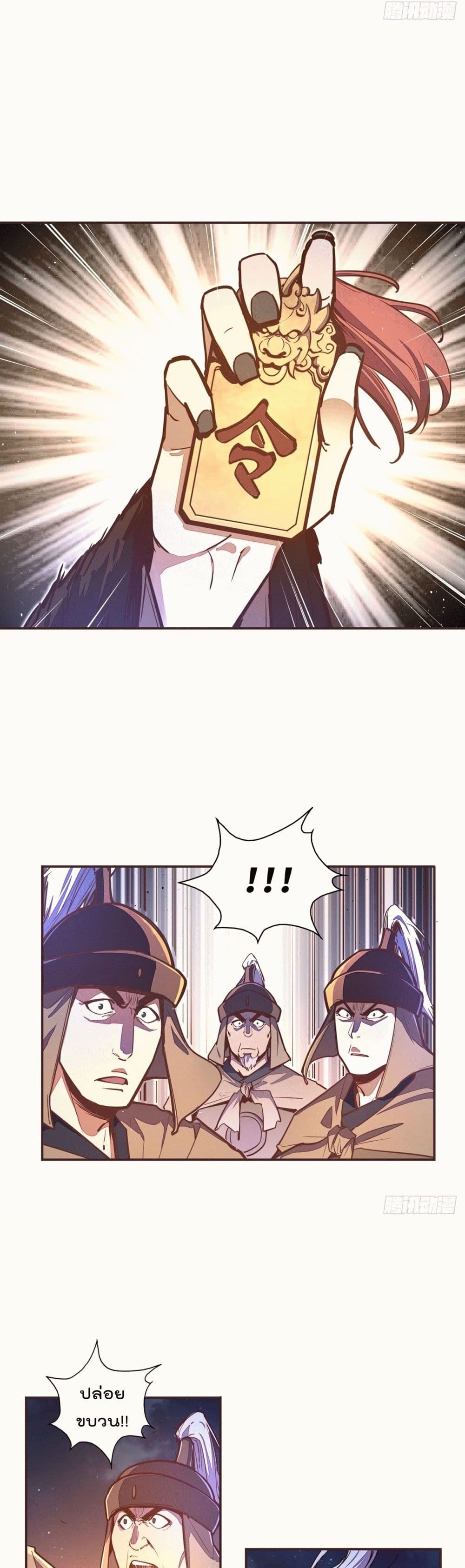 Life And Death page 8