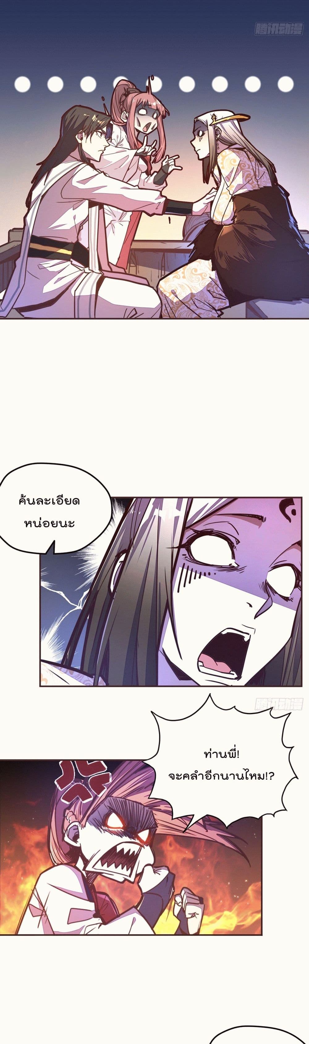 Life And Death page 12