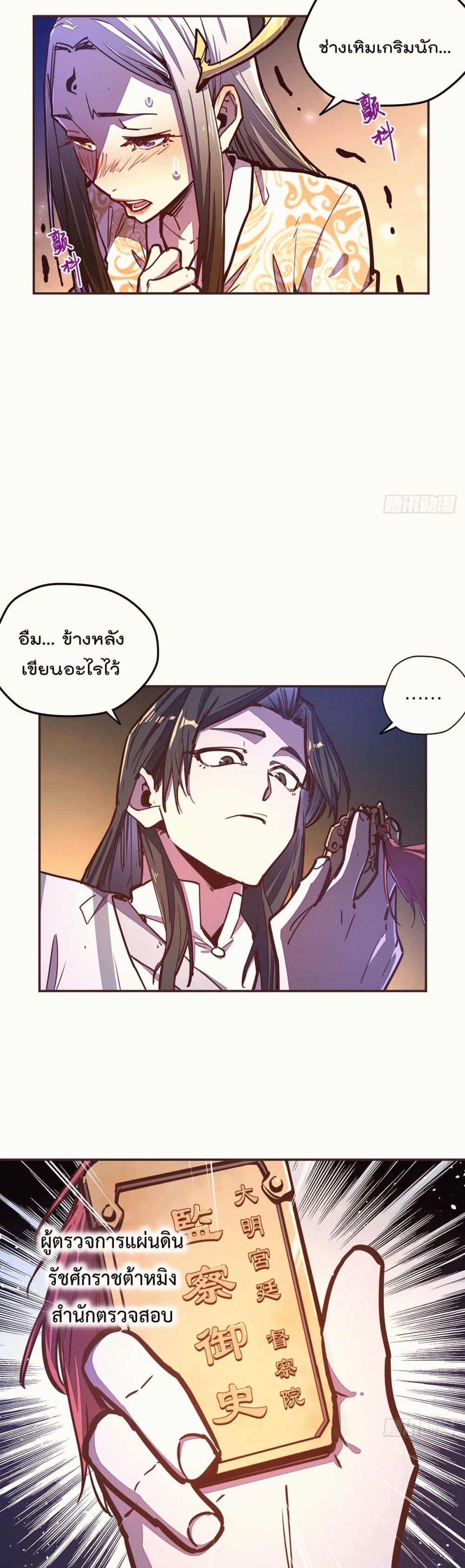 Life And Death page 13