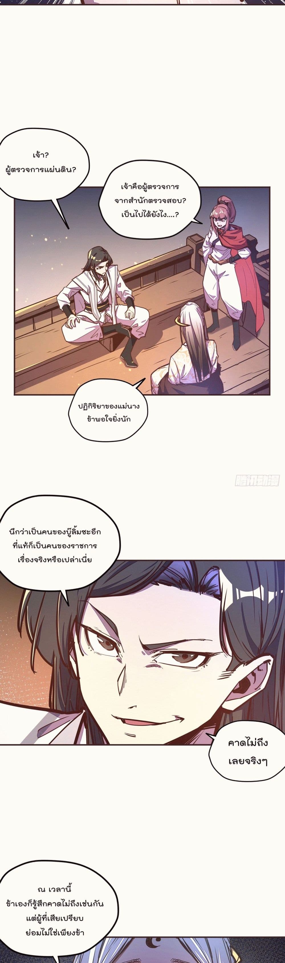 Life And Death page 14