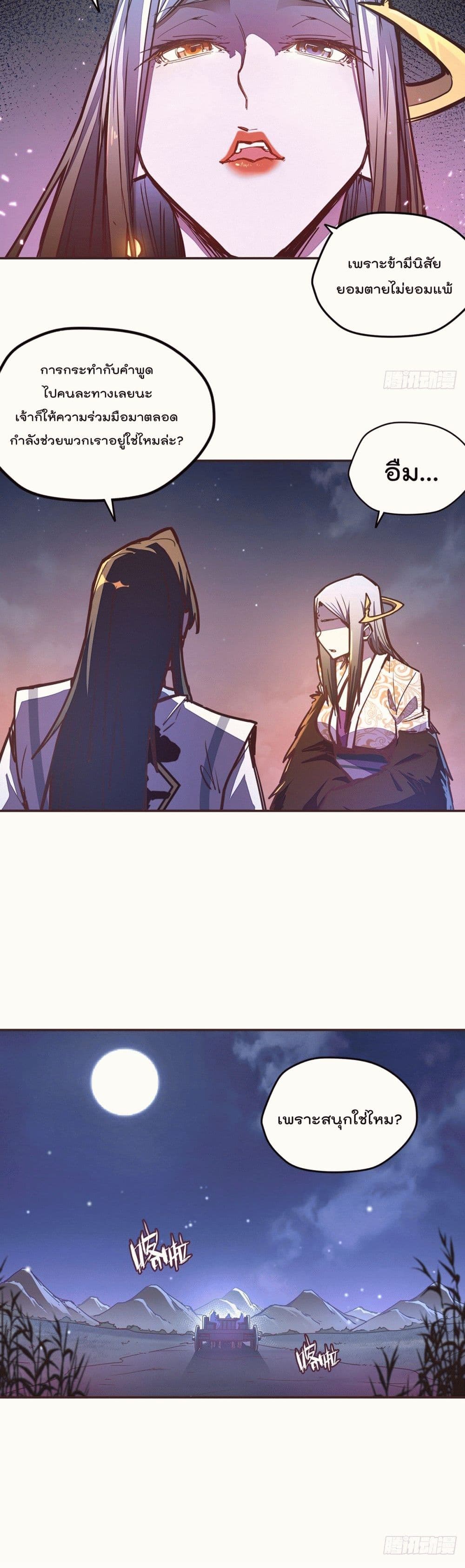 Life And Death page 15