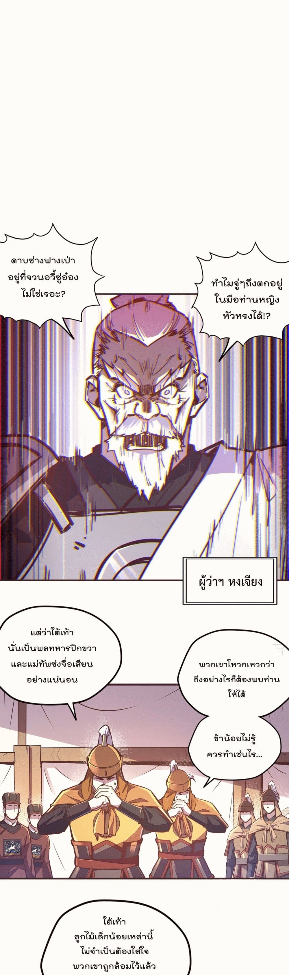 Life And Death page 16