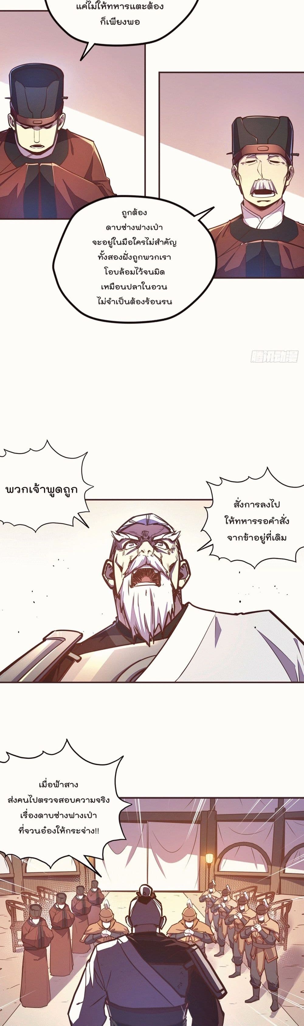 Life And Death page 17