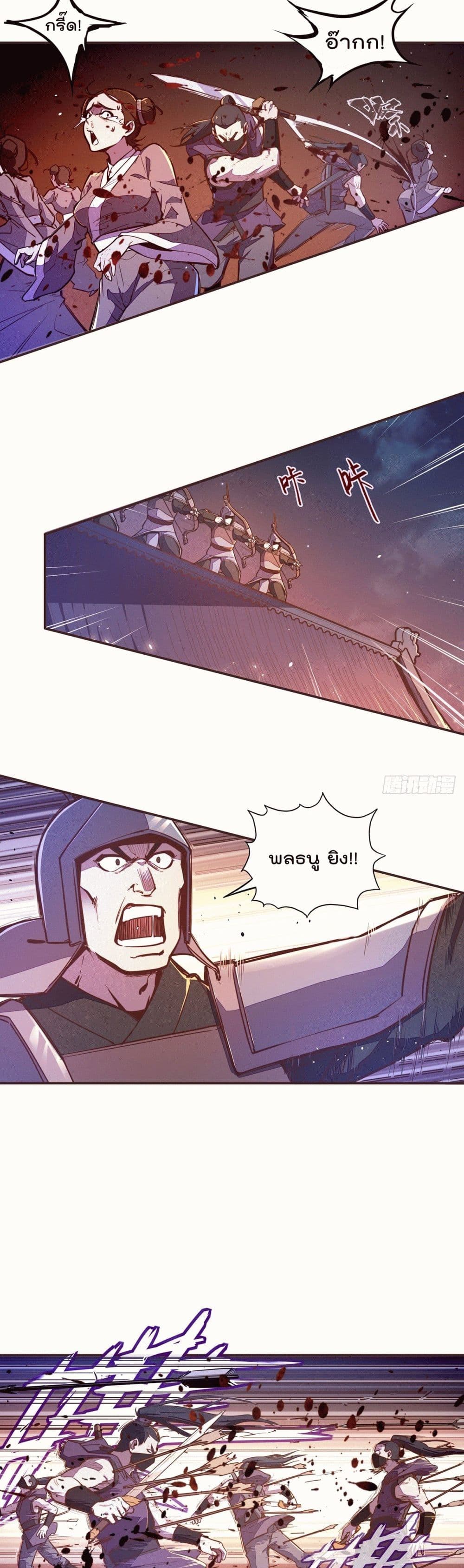 Life And Death page 19