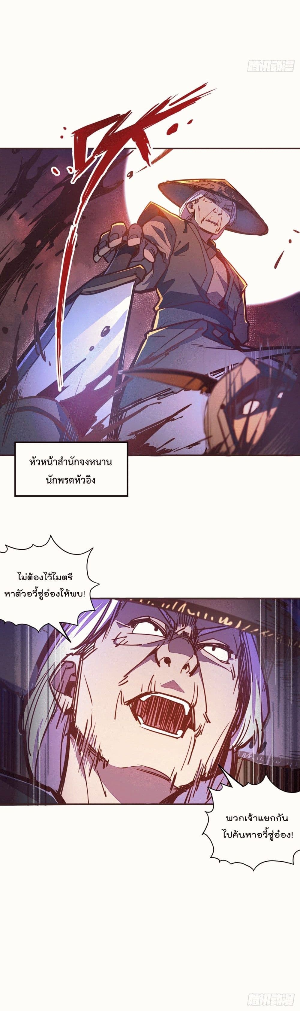 Life And Death page 21