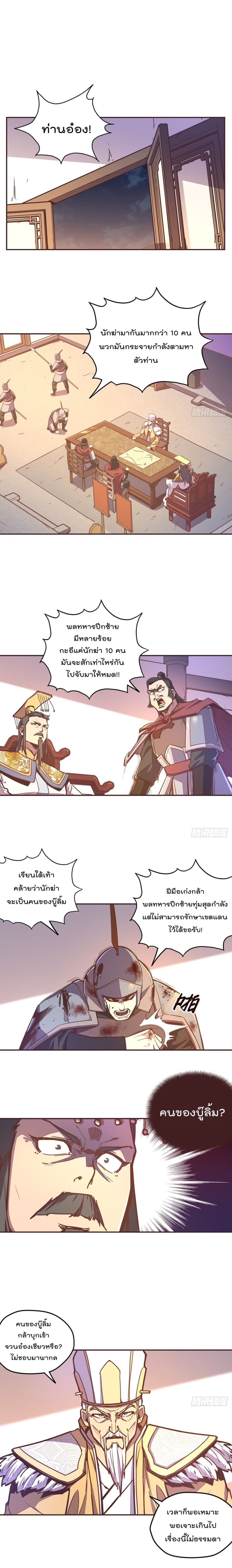 Life And Death page 2