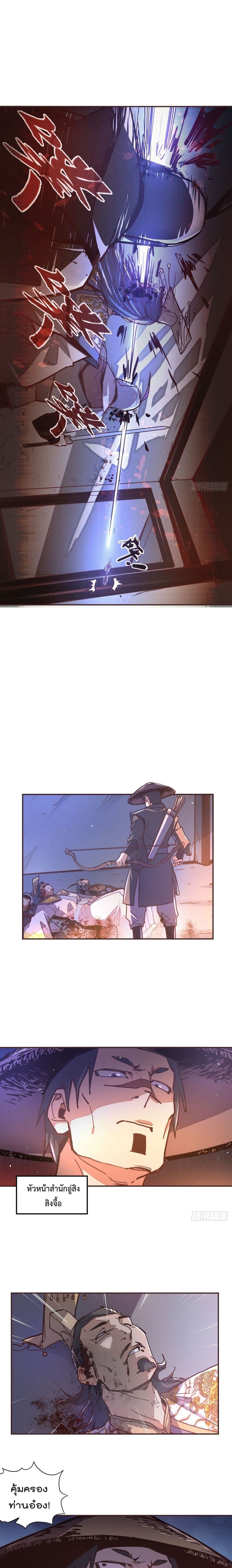 Life And Death page 4