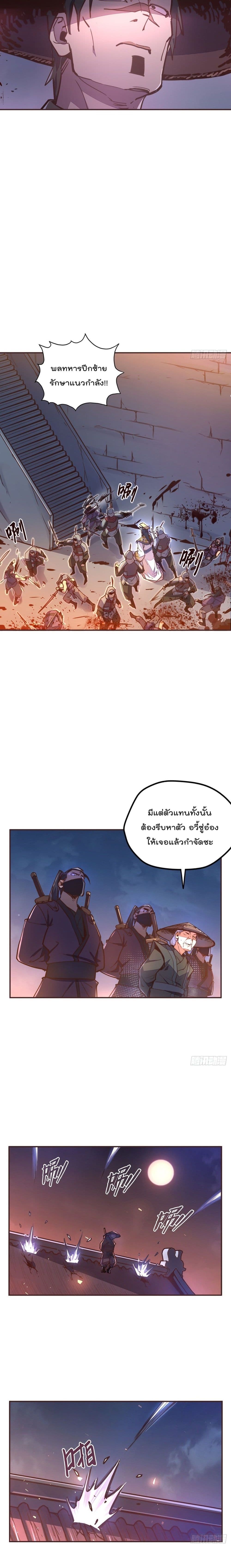 Life And Death page 5