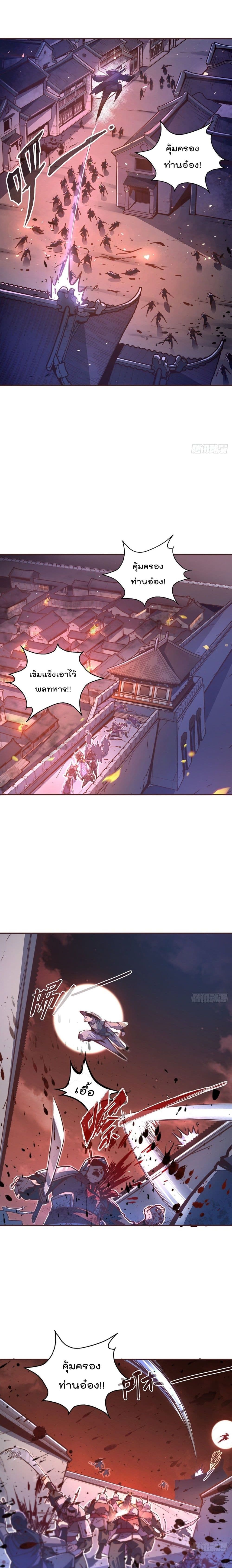 Life And Death page 6