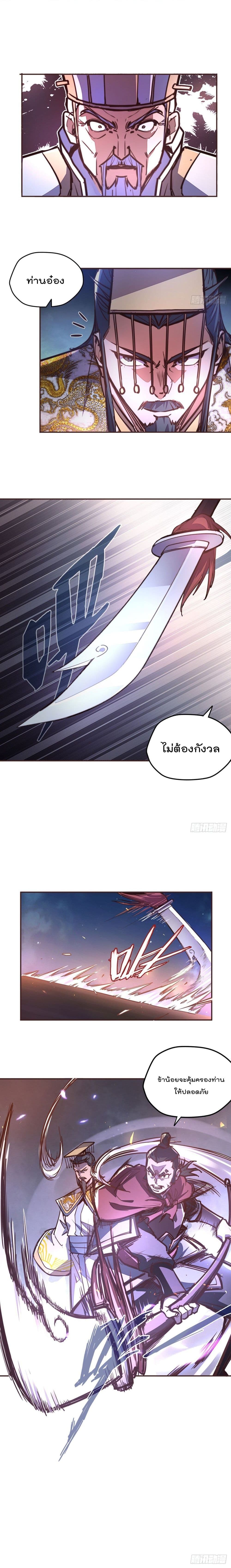 Life And Death page 11