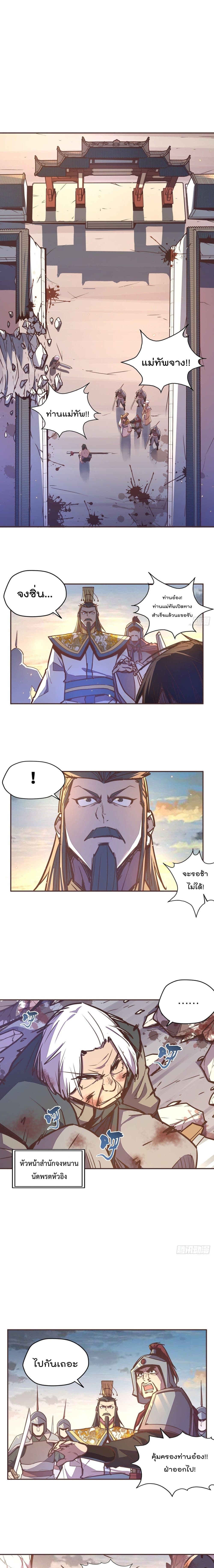 Life And Death page 2