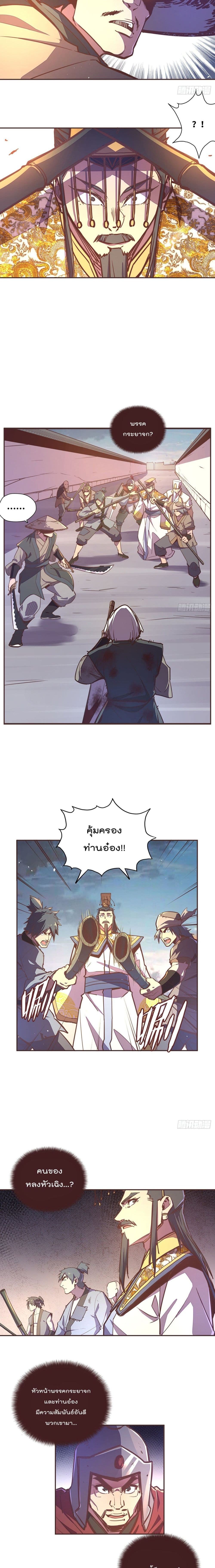 Life And Death page 6