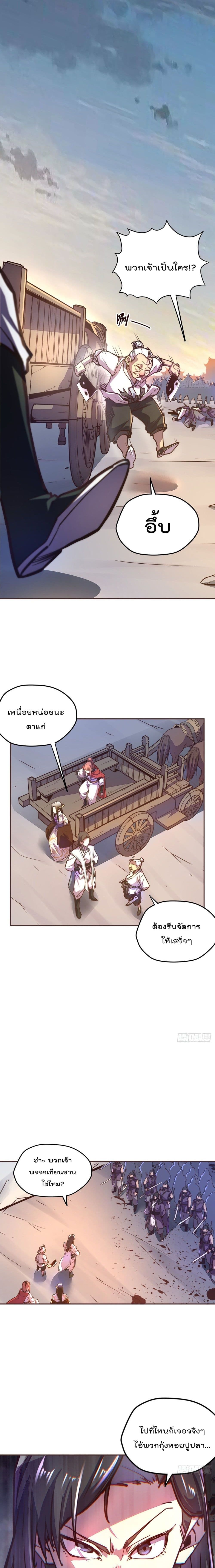 Life And Death page 10