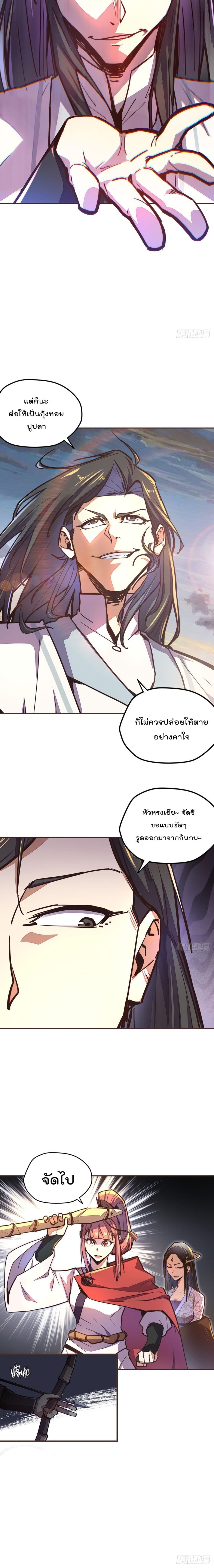 Life And Death page 11