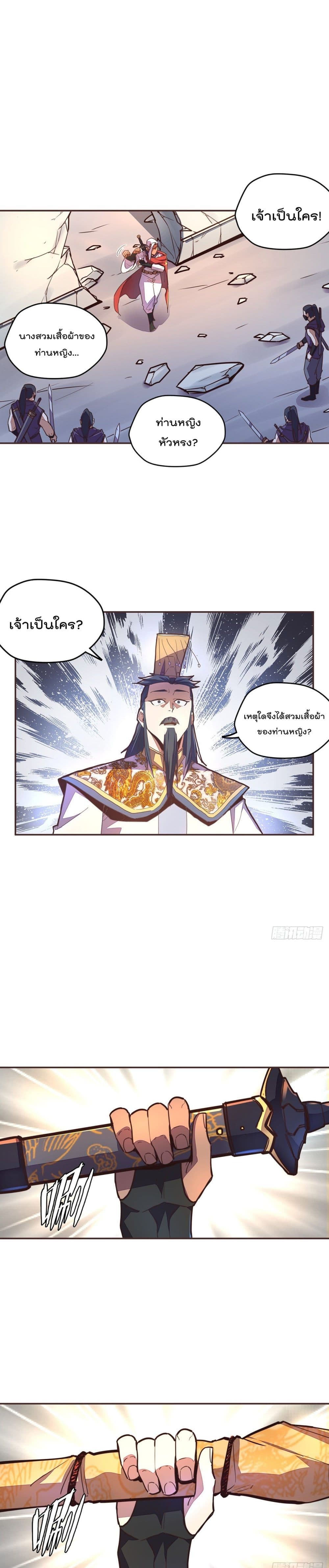 Life And Death page 2