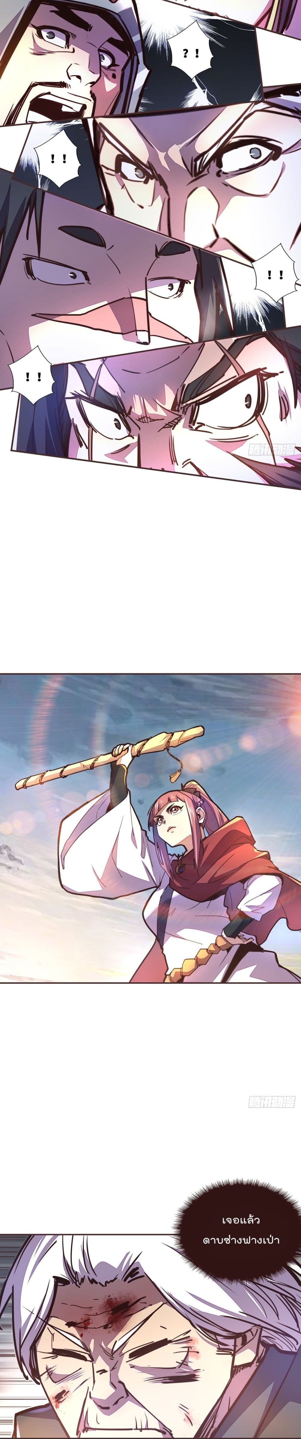 Life And Death page 4