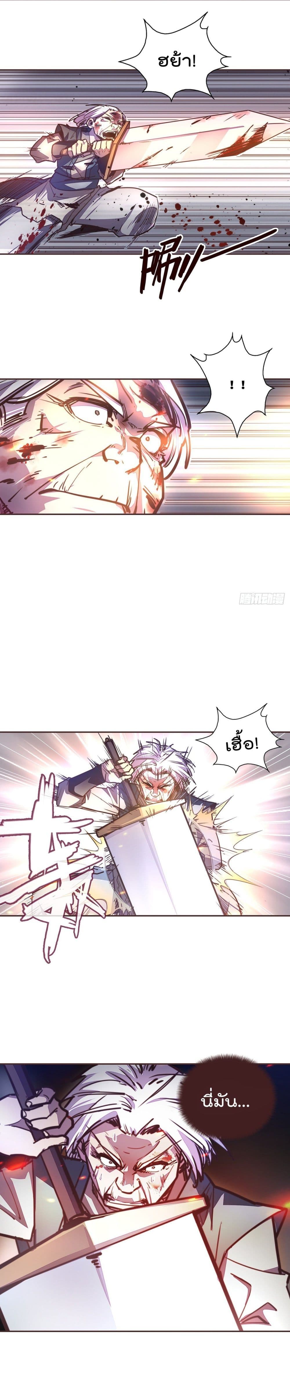 Life And Death page 5