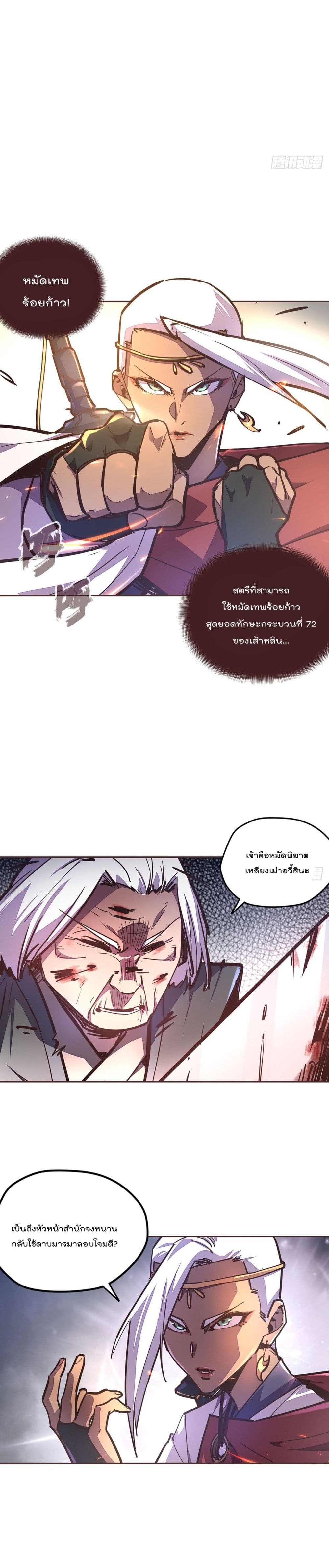 Life And Death page 6