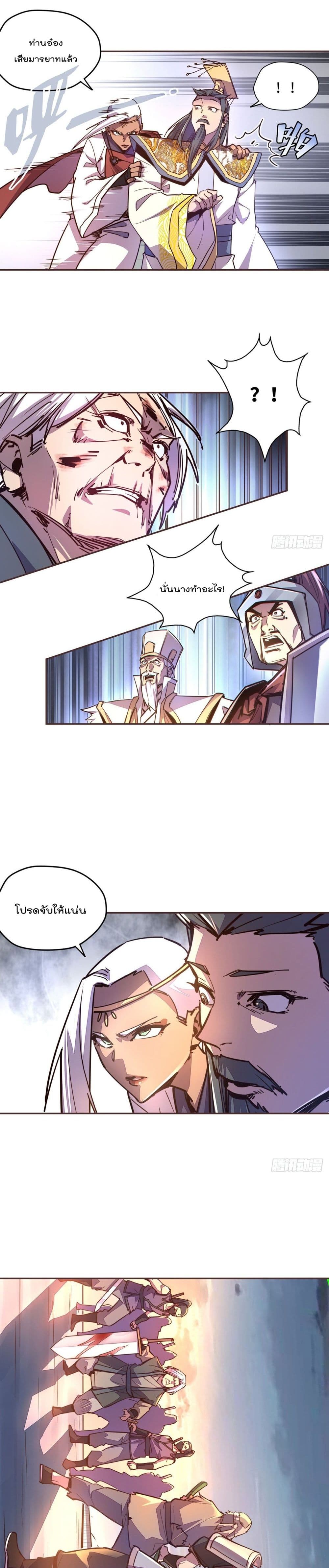 Life And Death page 8