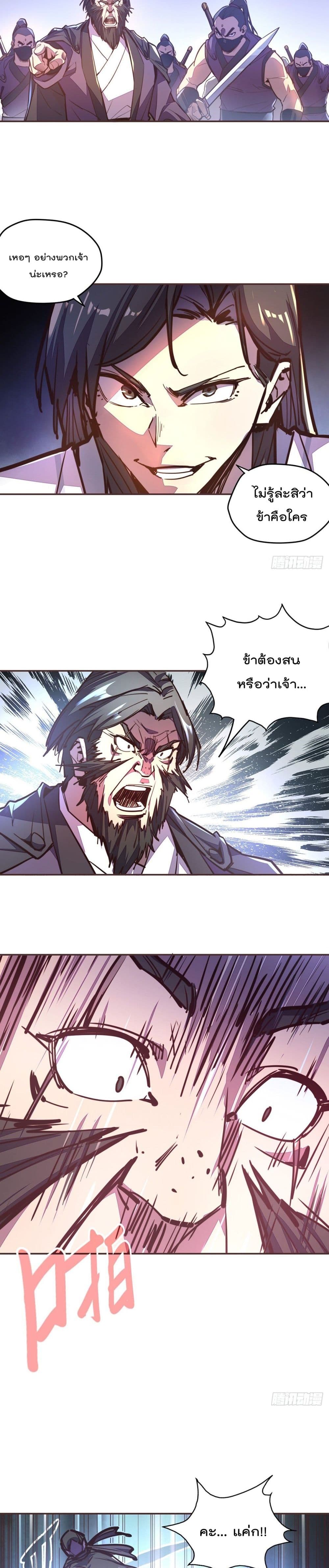 Life And Death page 14
