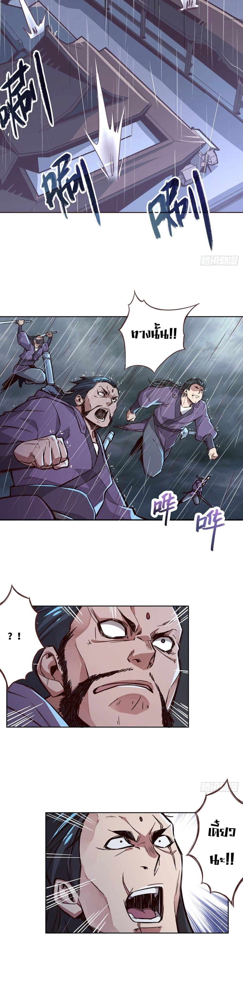 Life And Death page 3