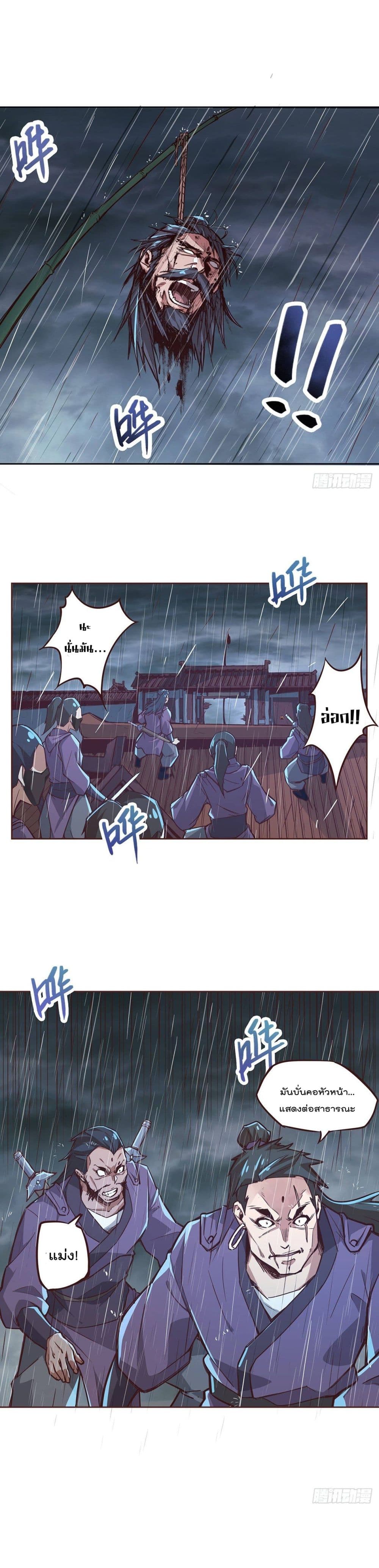 Life And Death page 4
