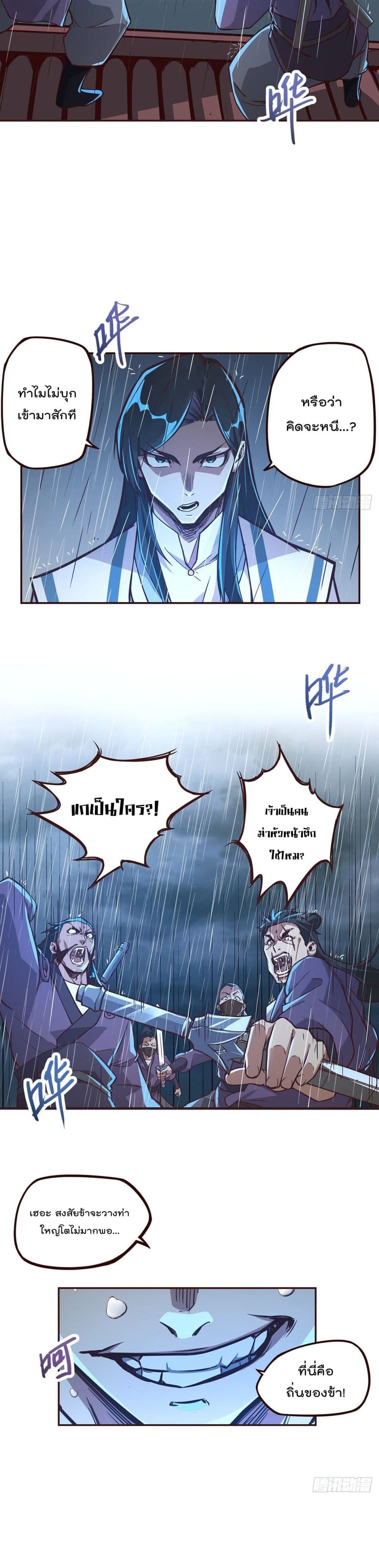 Life And Death page 6