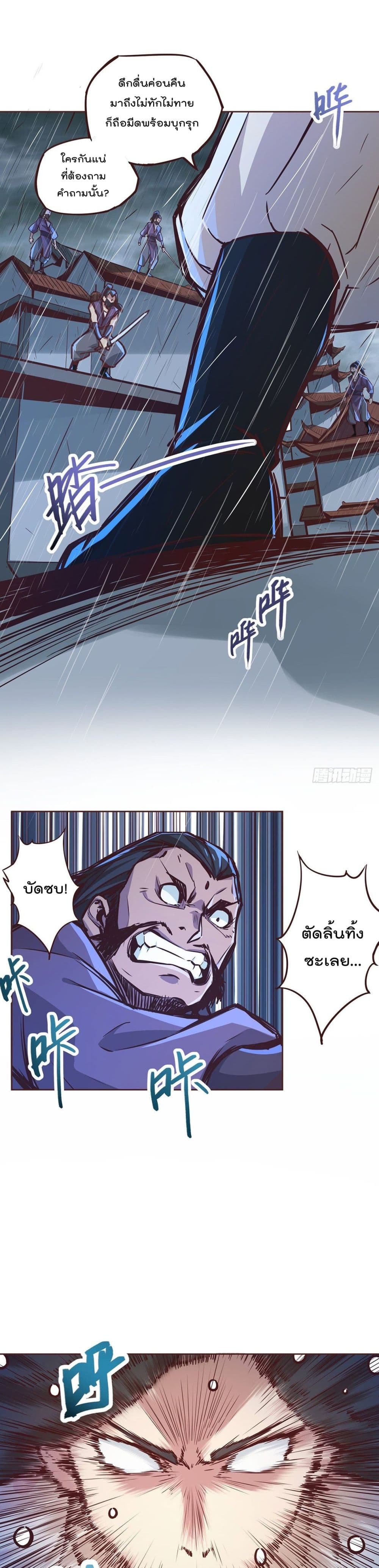 Life And Death page 7
