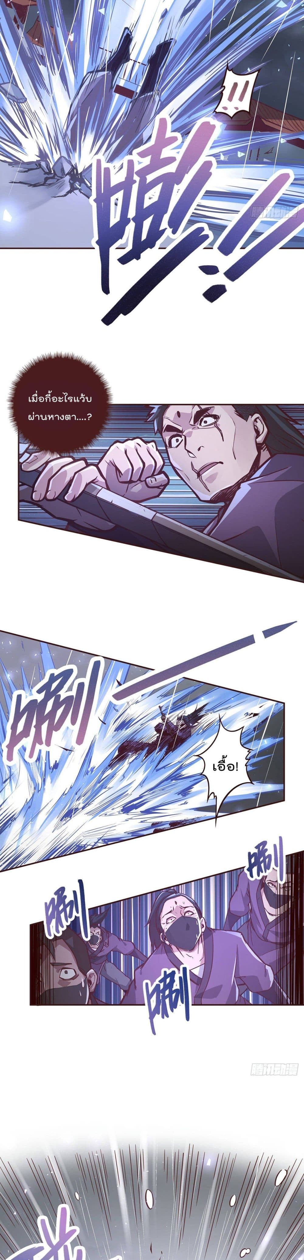 Life And Death page 9