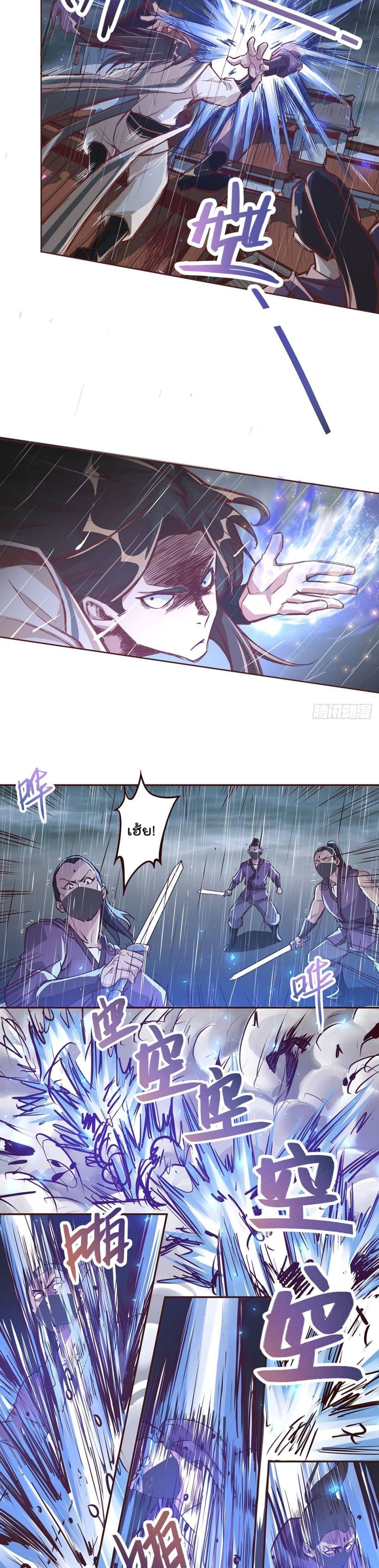 Life And Death page 11