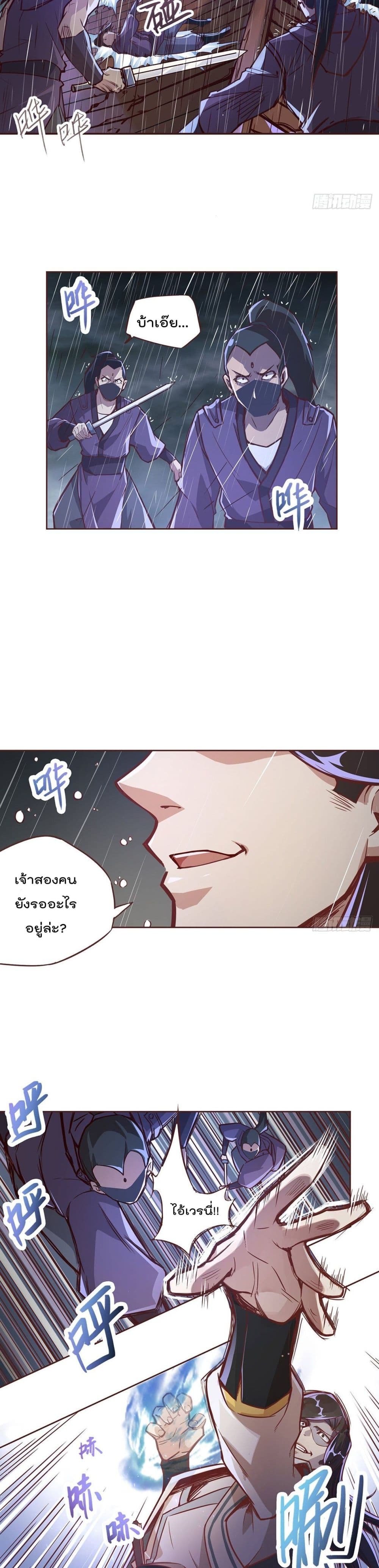 Life And Death page 13