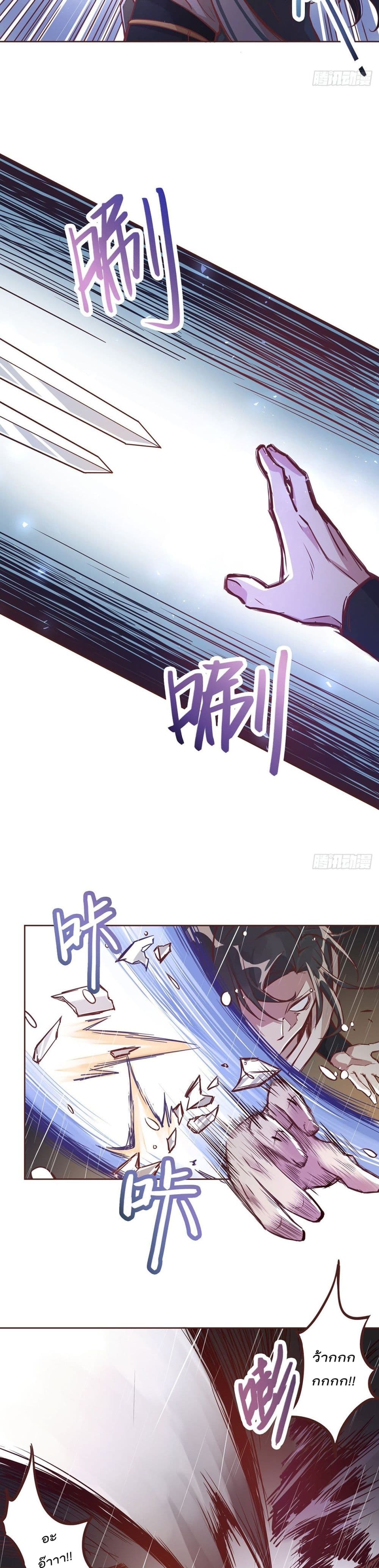 Life And Death page 14