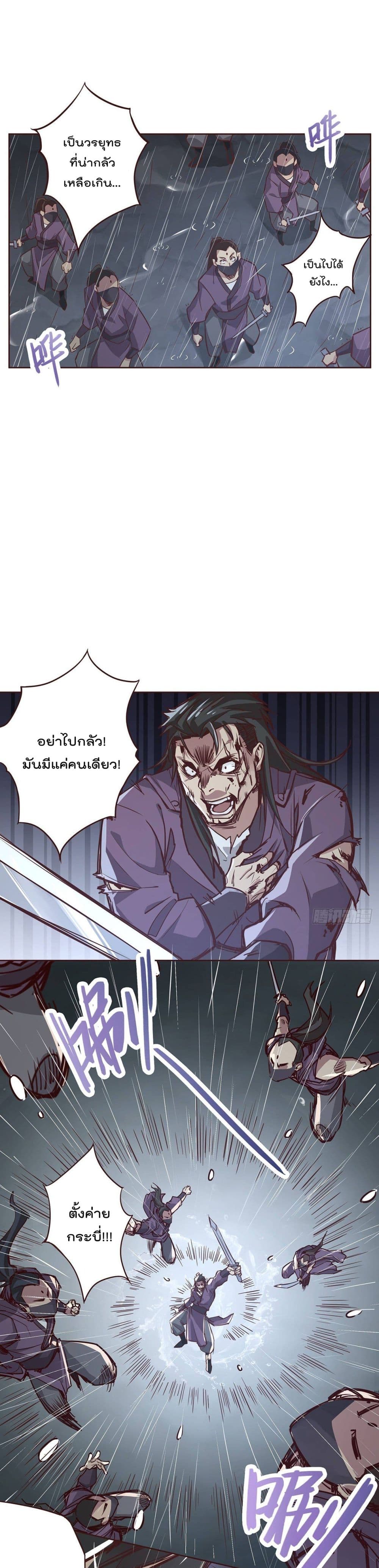 Life And Death page 17